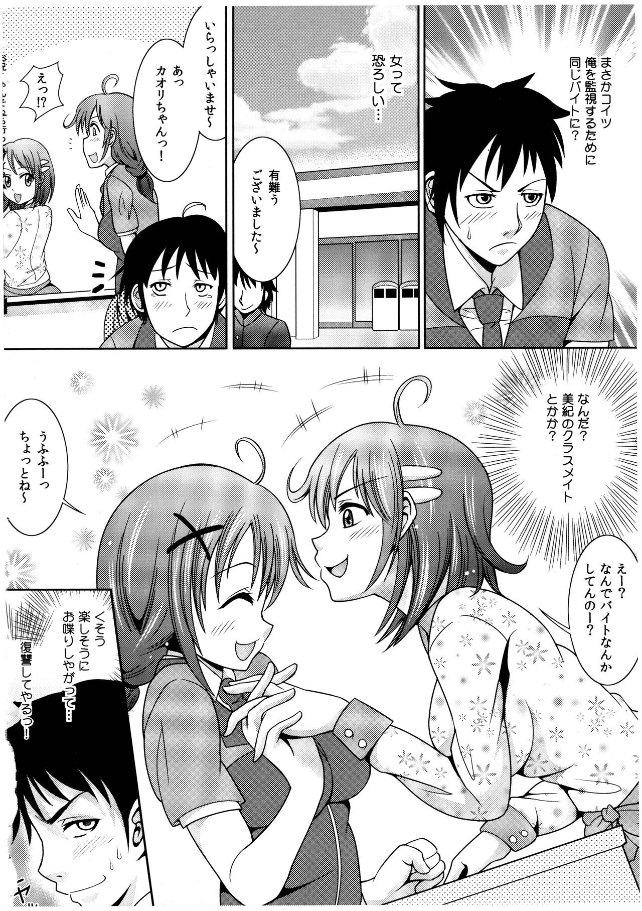Page 67