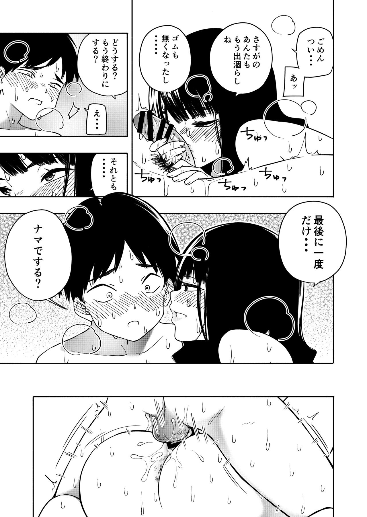 Page 79