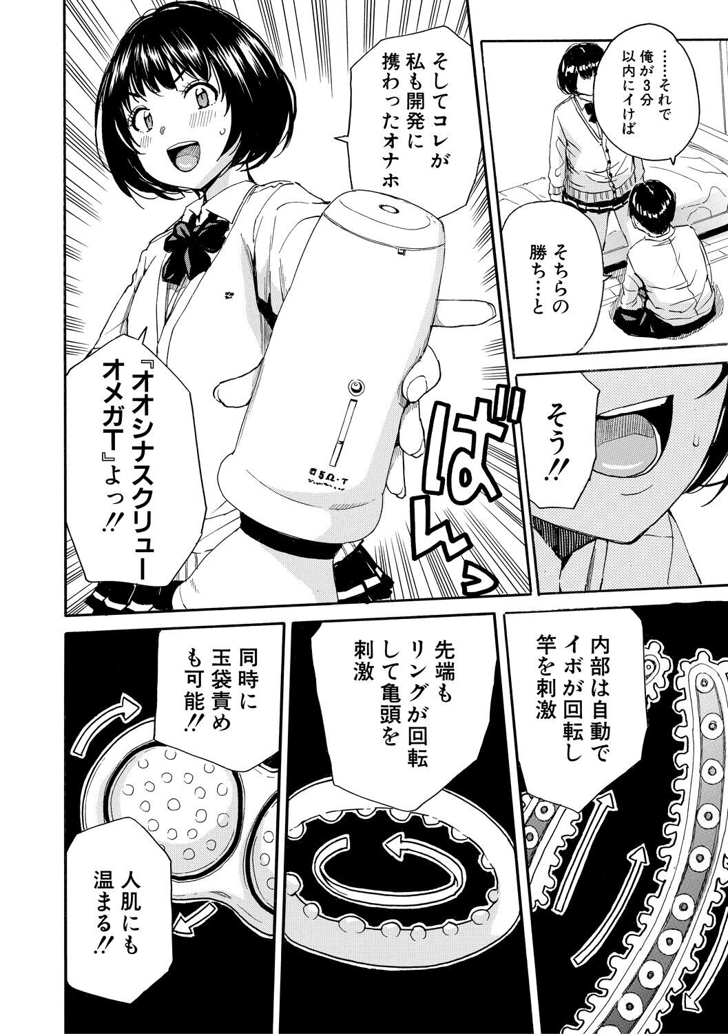 Page 102