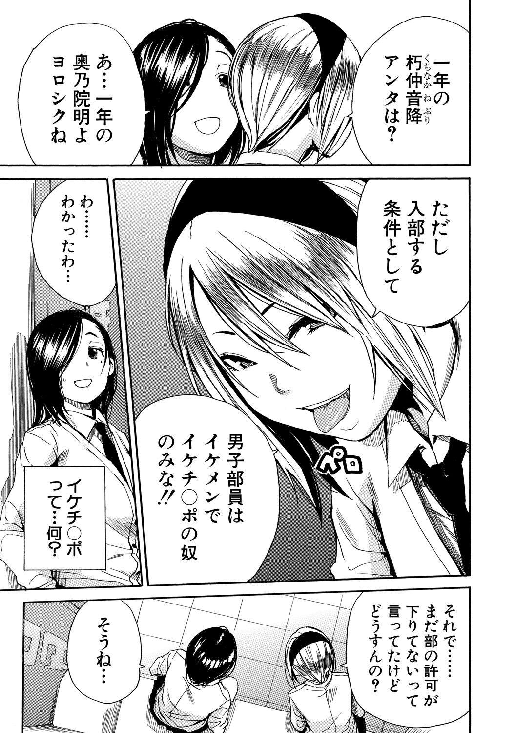 Page 143