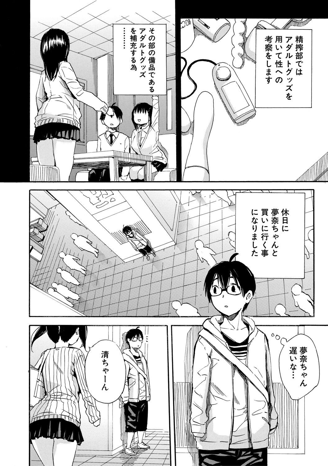 Page 172