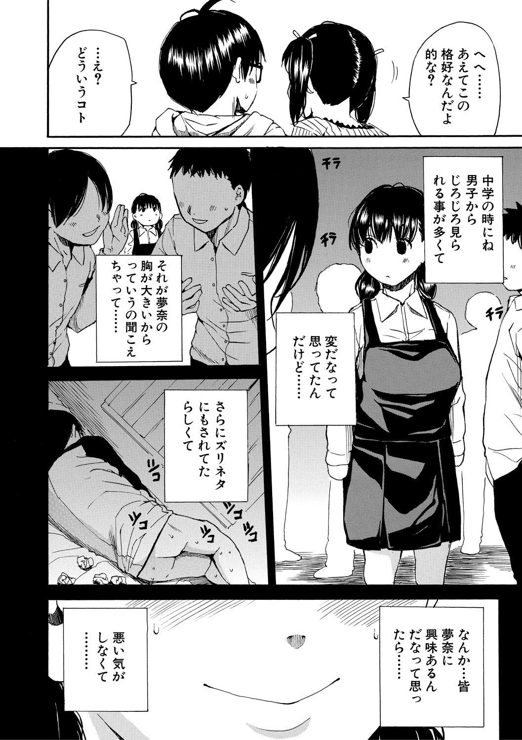 Page 174
