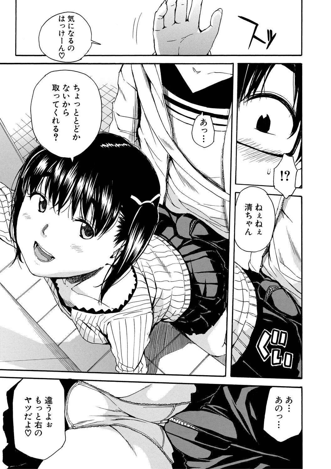 Page 183