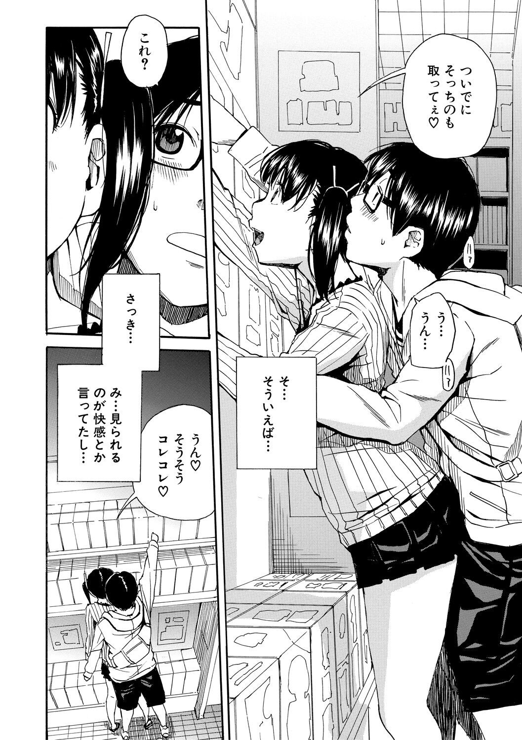 Page 184