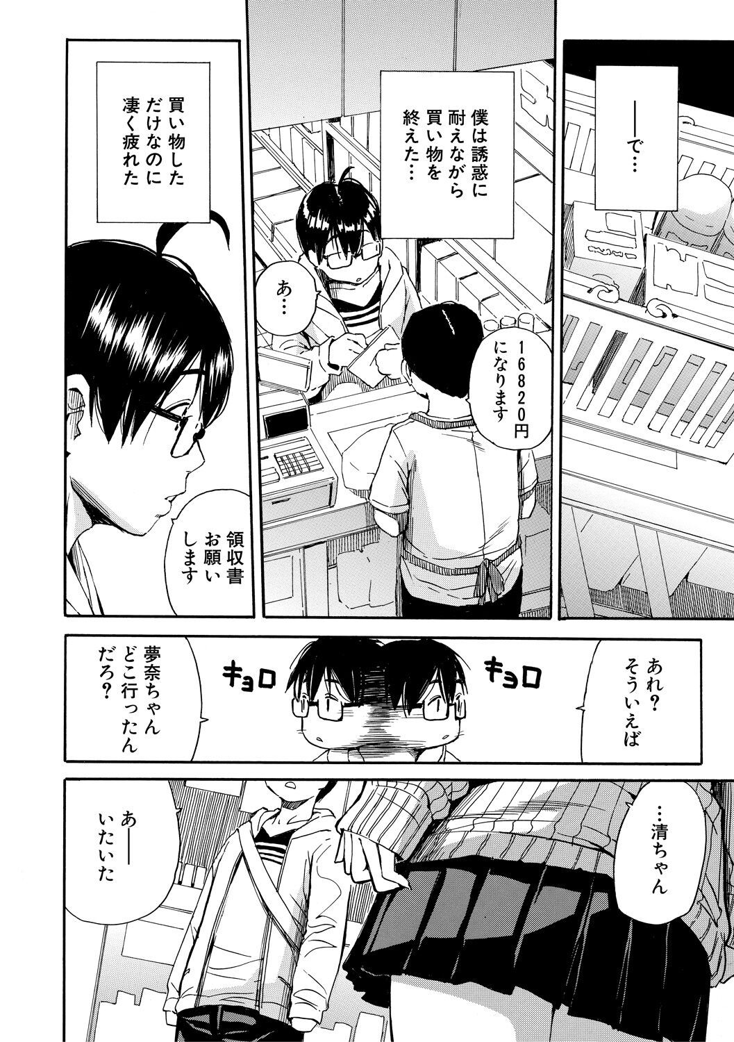 Page 188