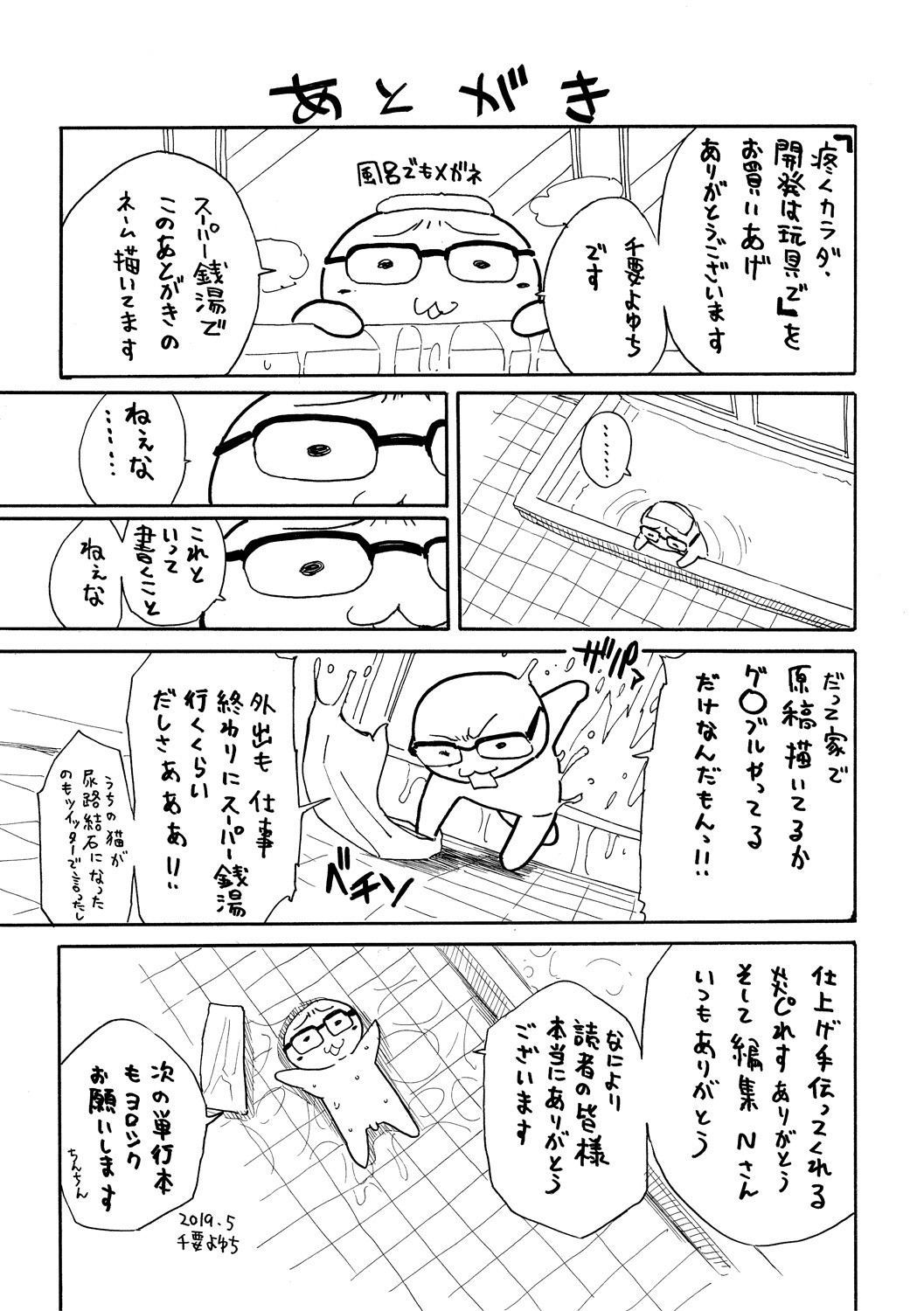 Page 217