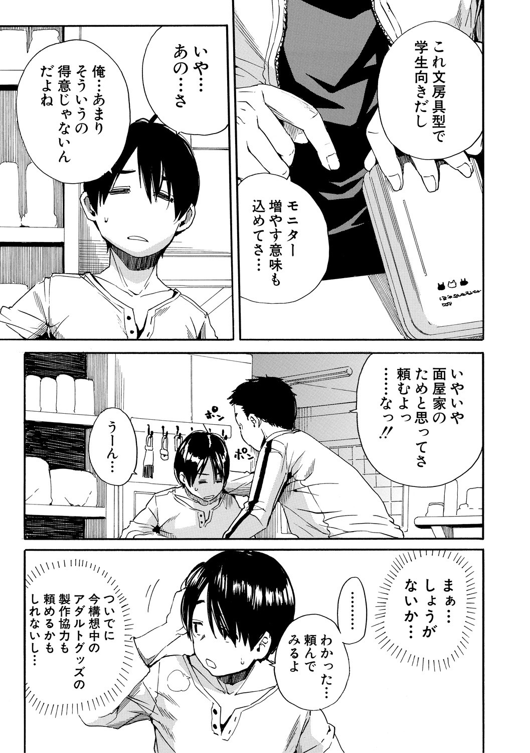 Page 53