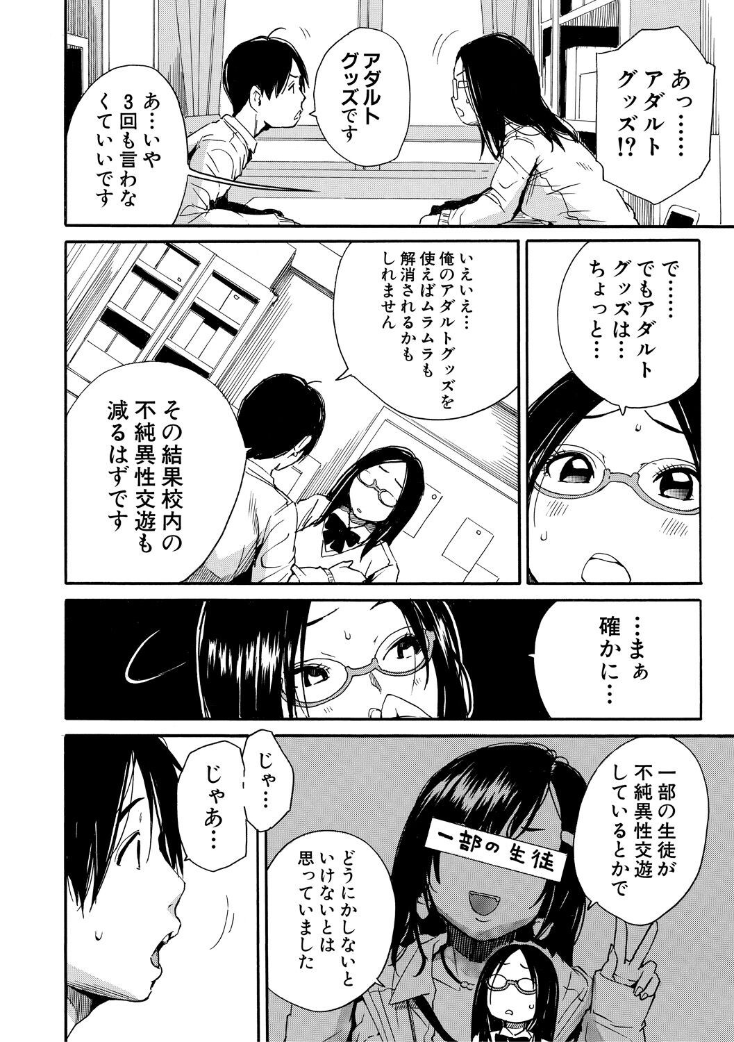 Page 56