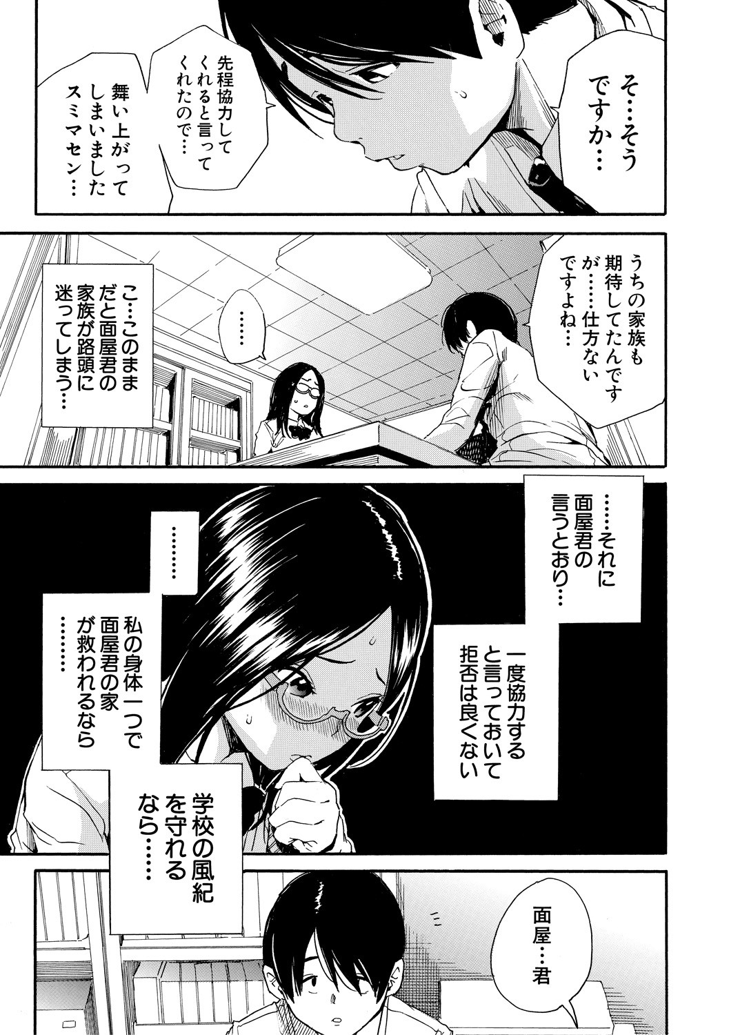 Page 61