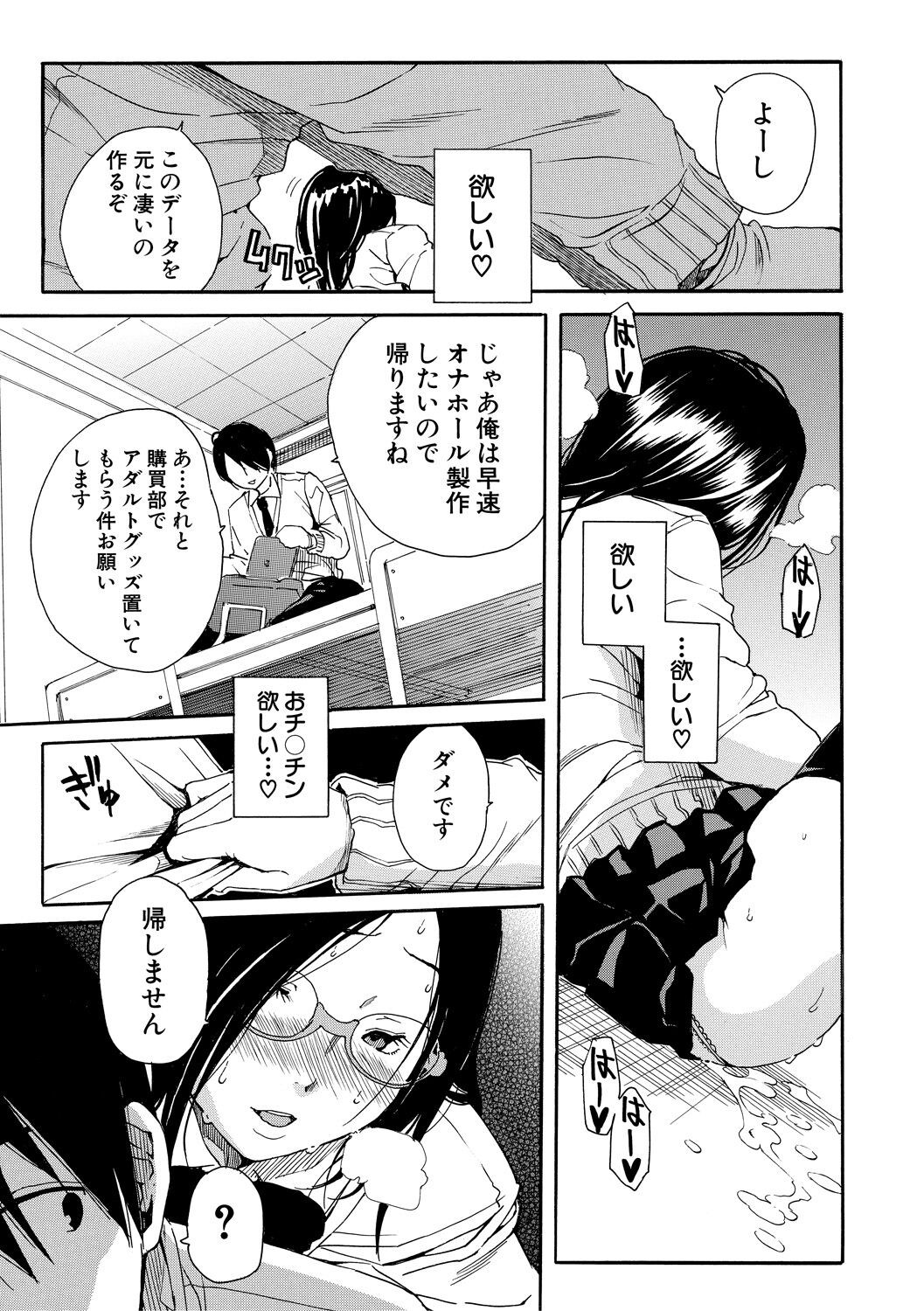 Page 73