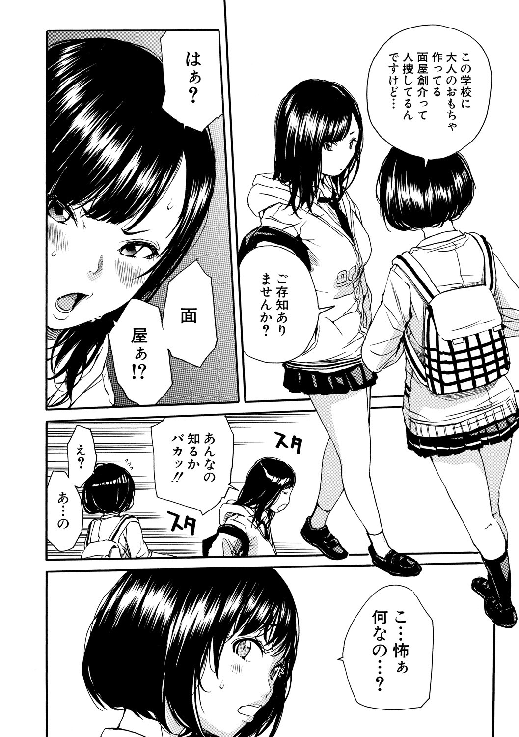 Page 96