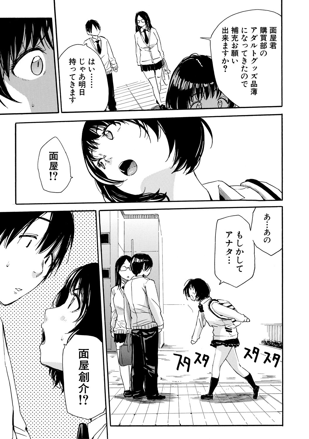Page 97