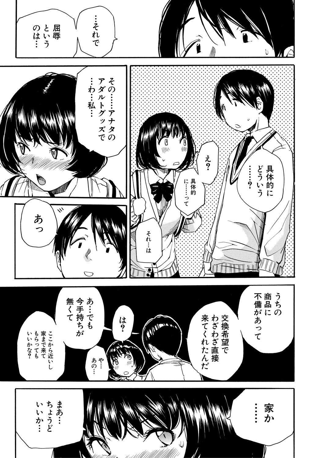 Page 99