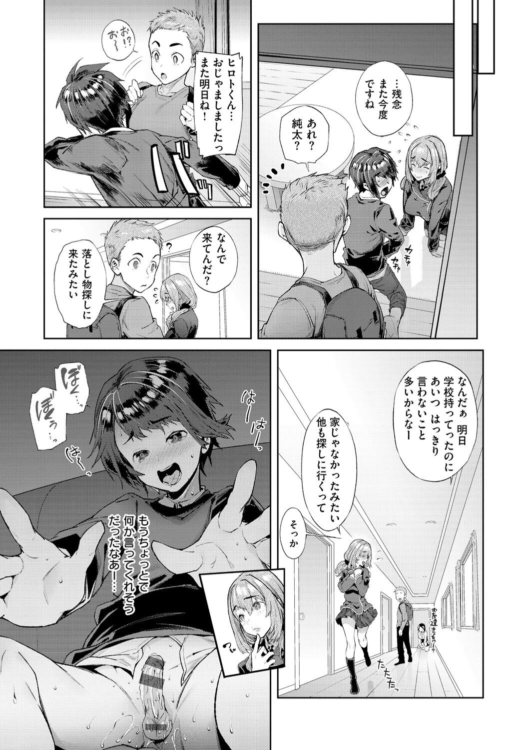 Page 101