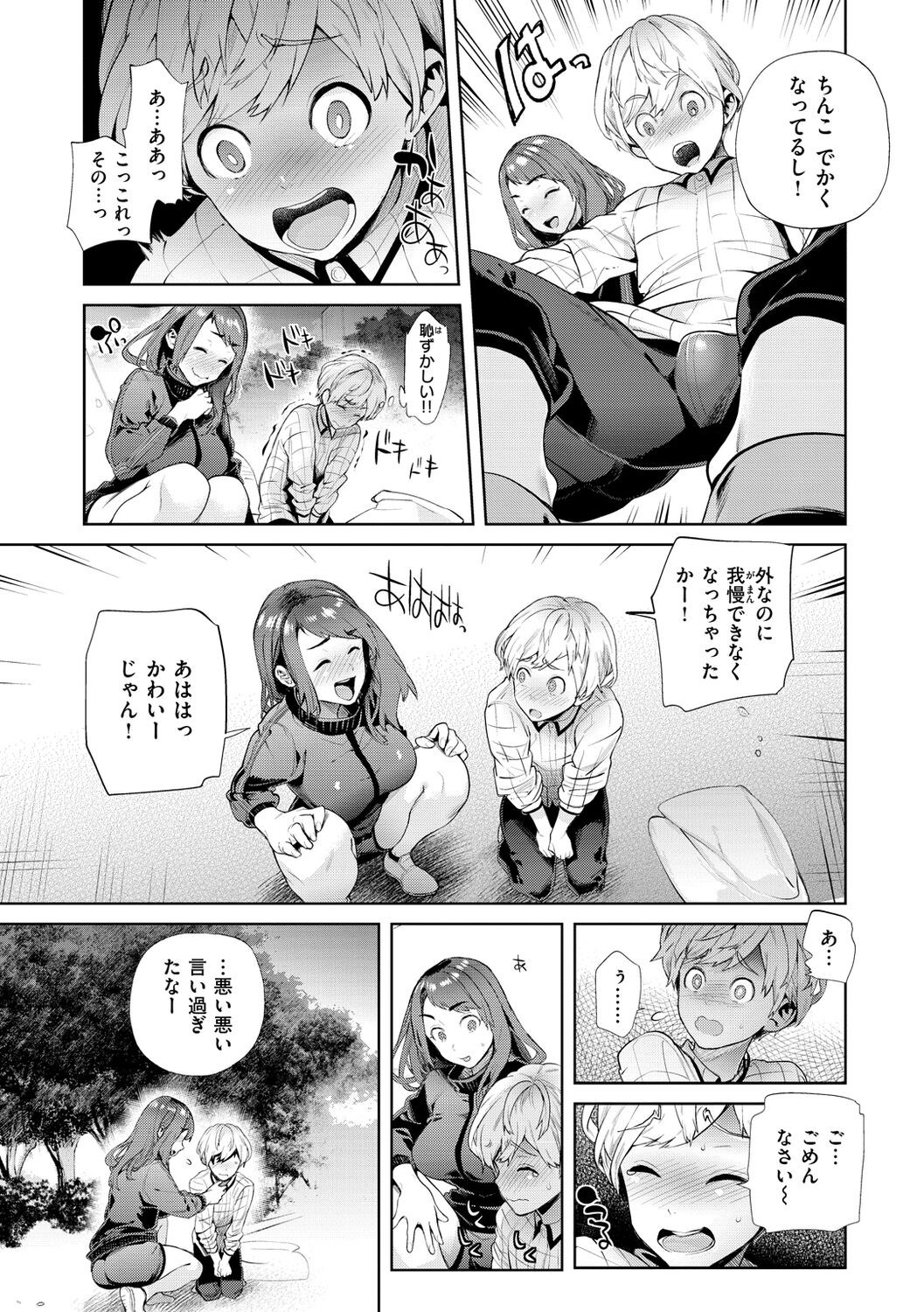 Page 137