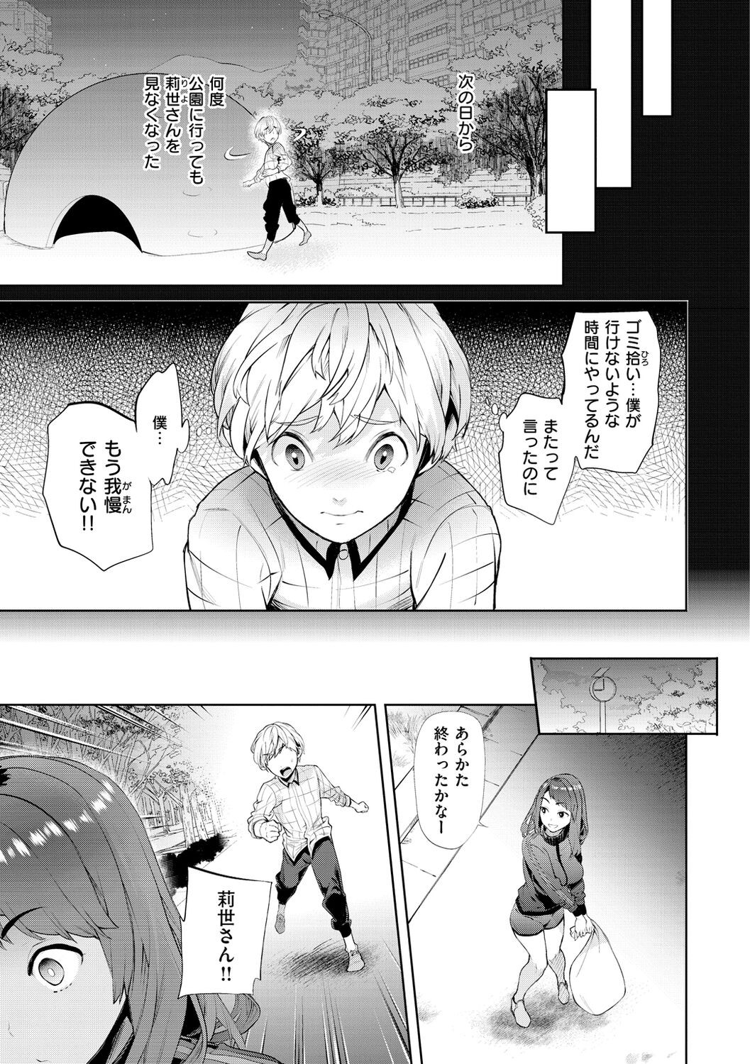 Page 145