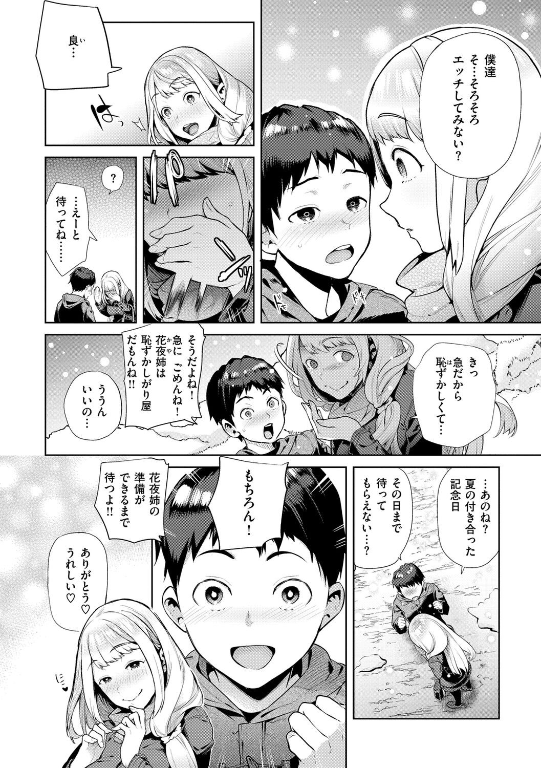 Page 158