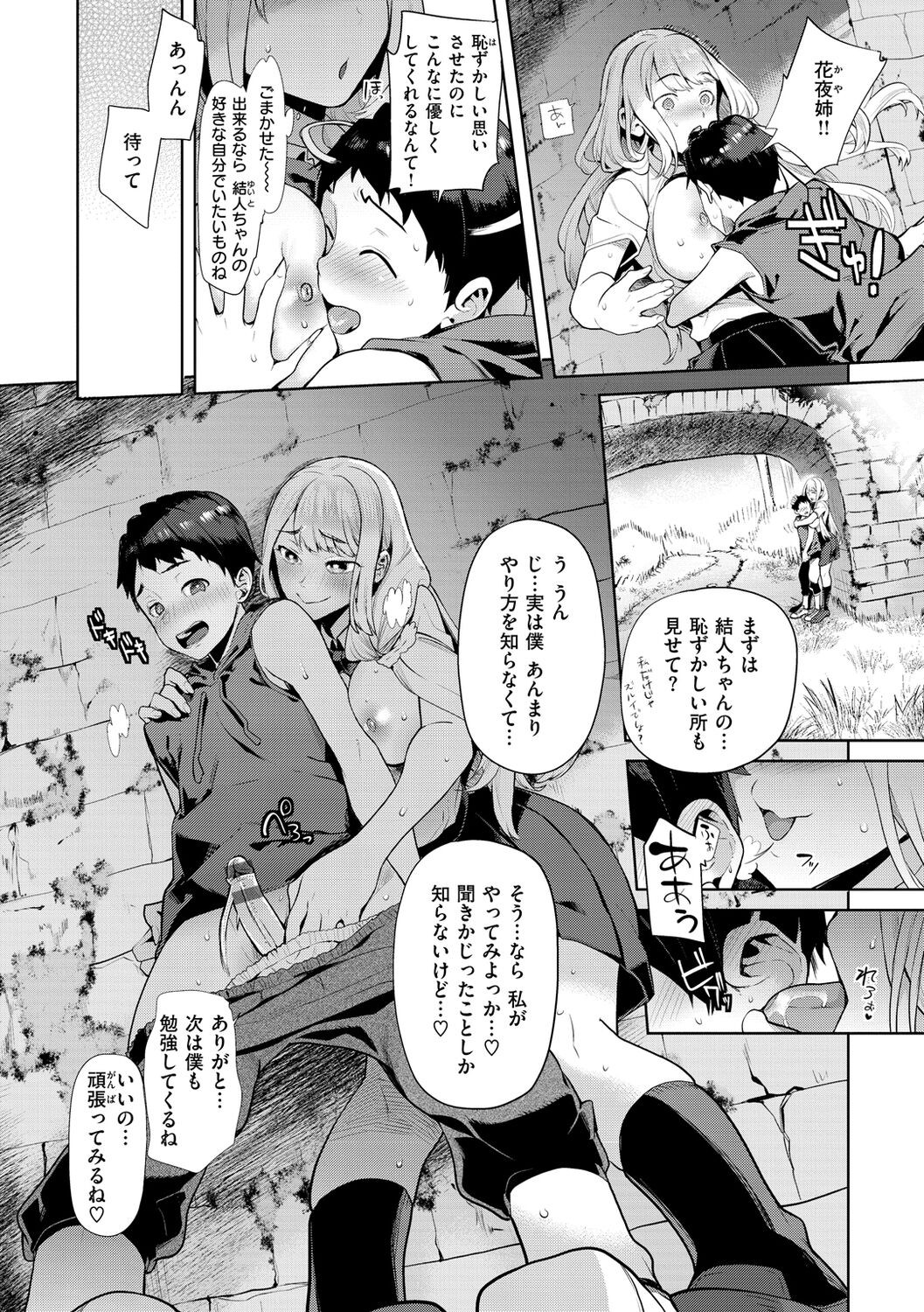 Page 164
