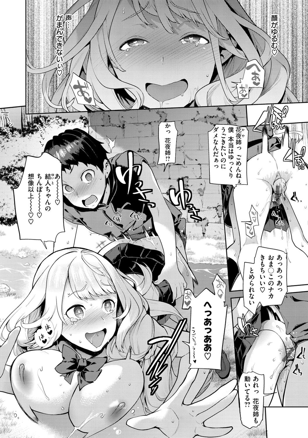 Page 172