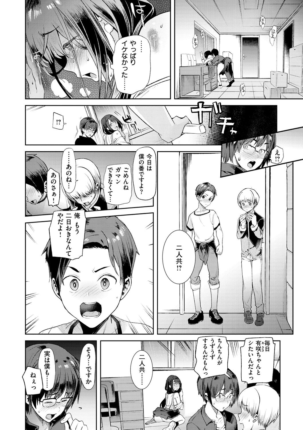 Page 84