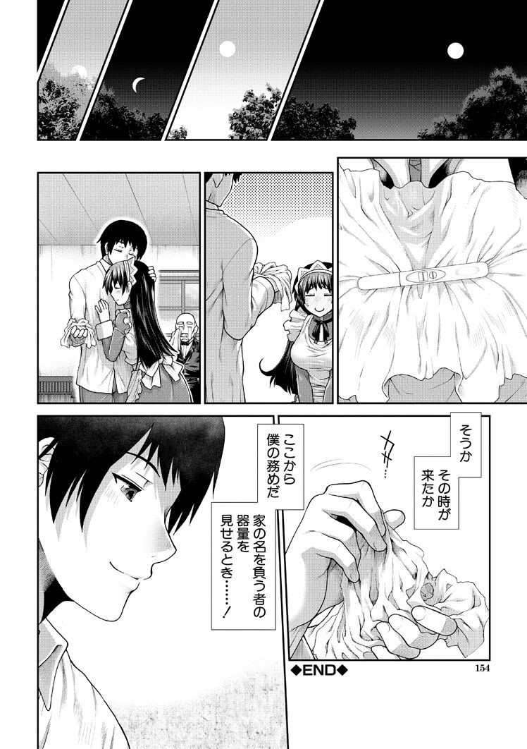 Page 154