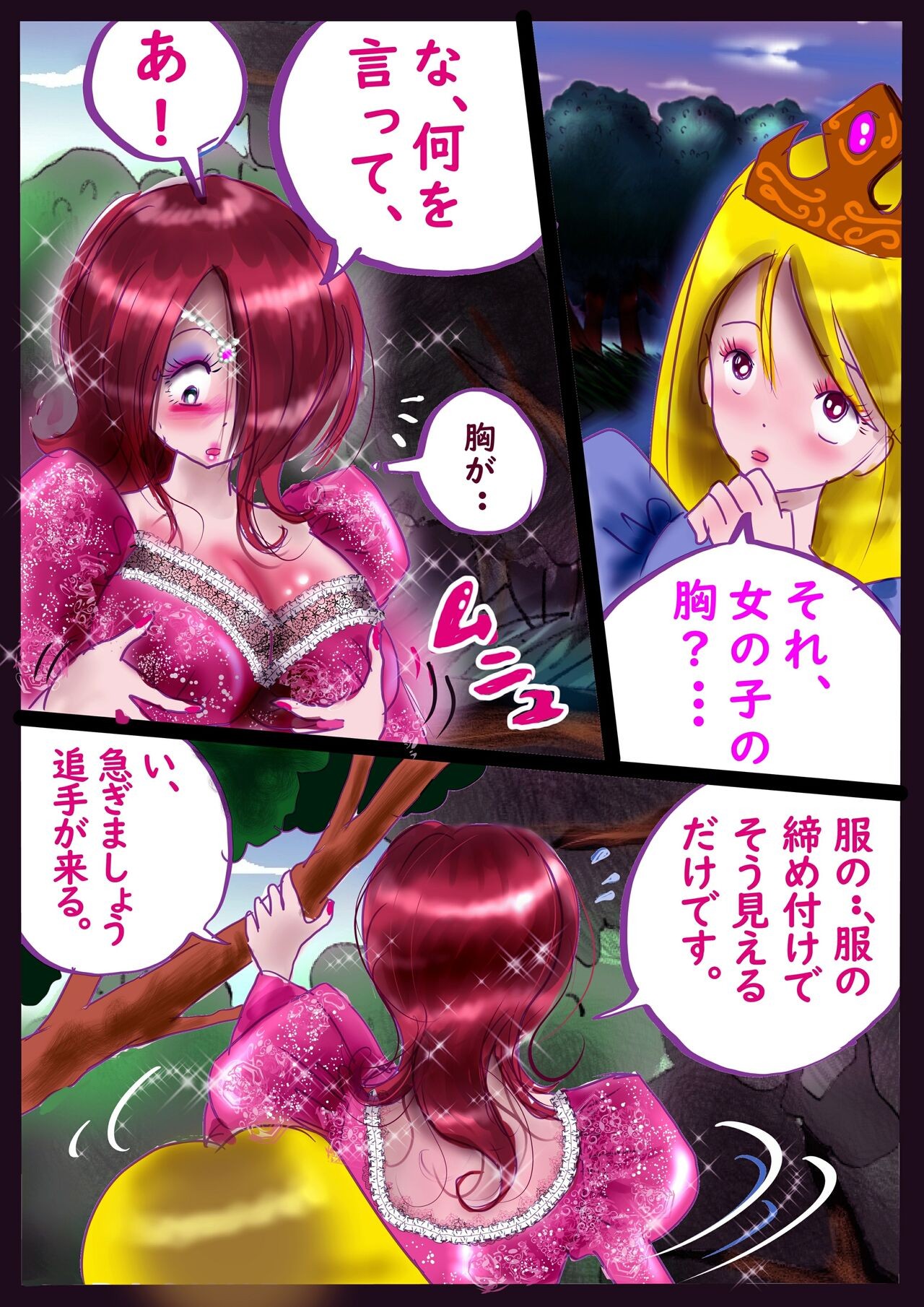 Page 103