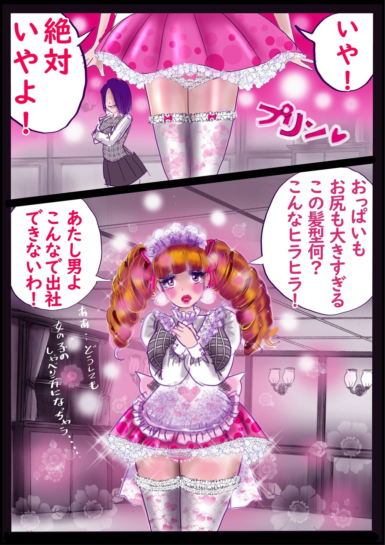 Page 51