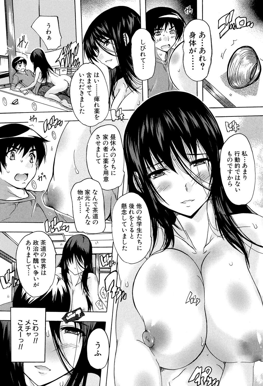 Page 155