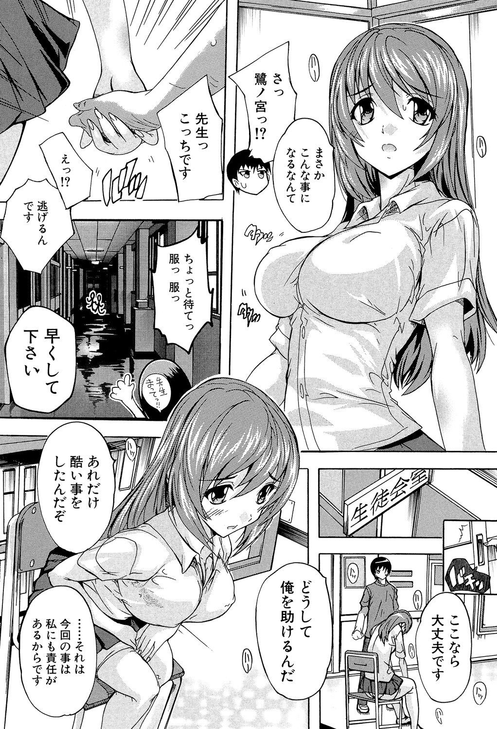 Page 163