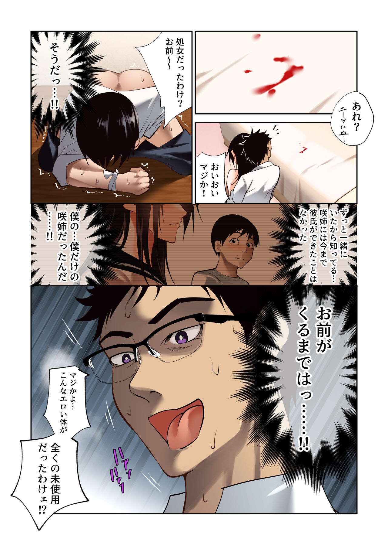 Page 37