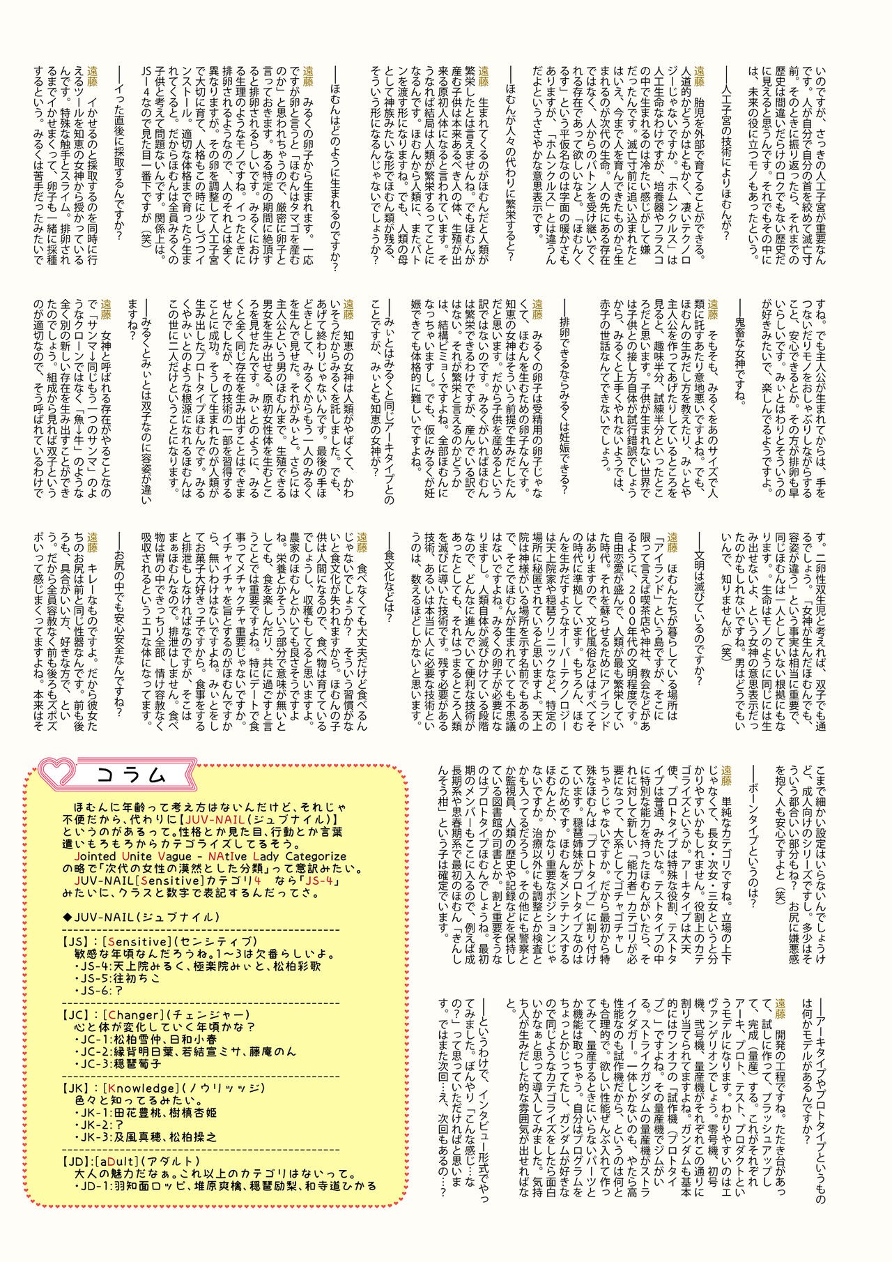 Page 216