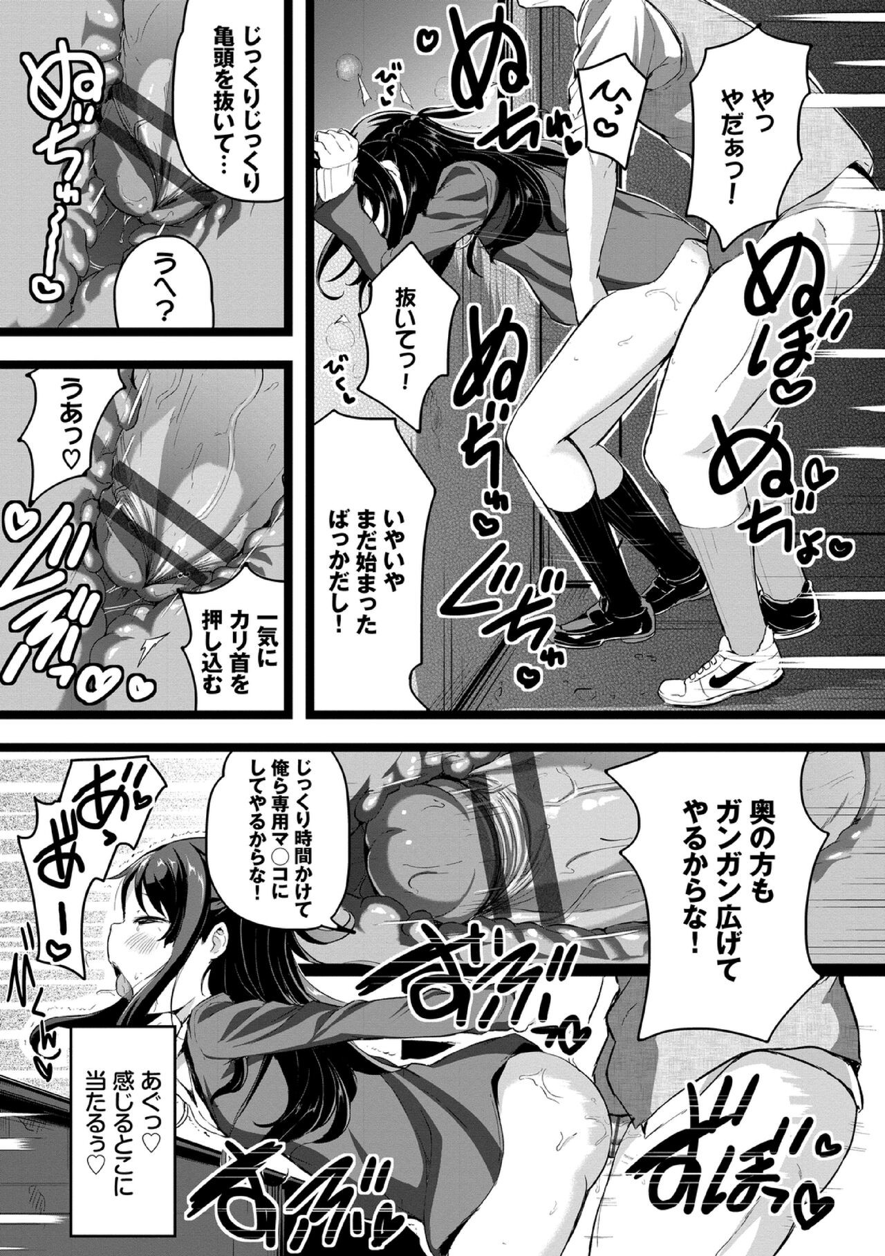 Page 143