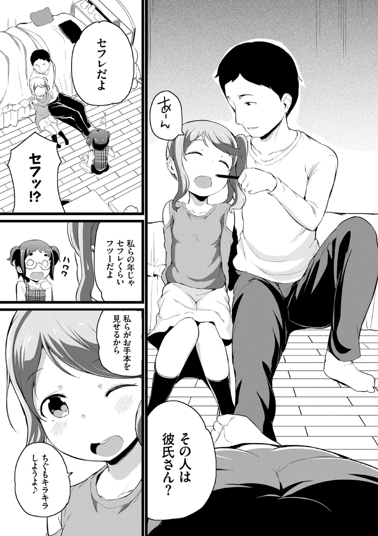 Page 155