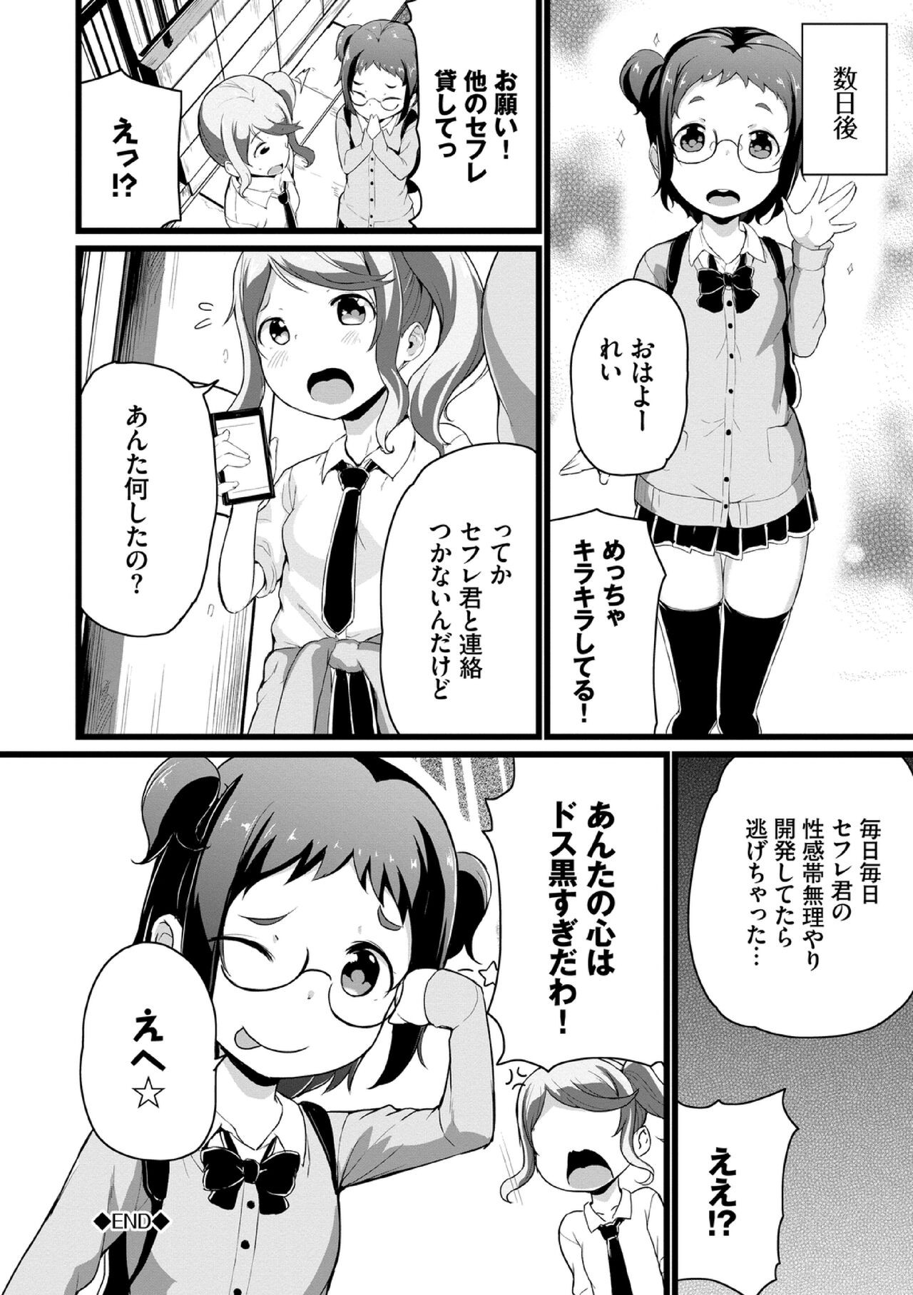 Page 172