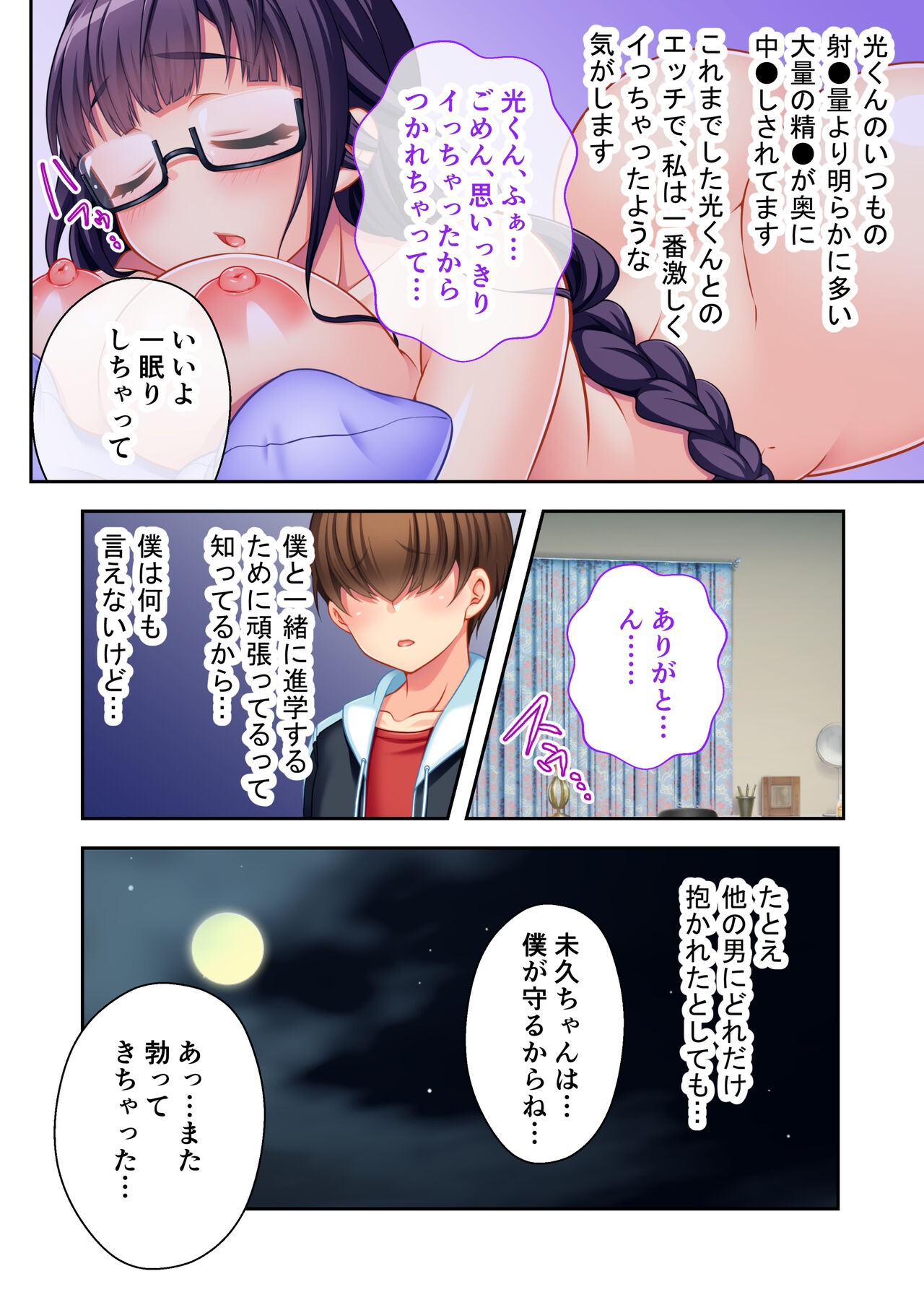 Page 65