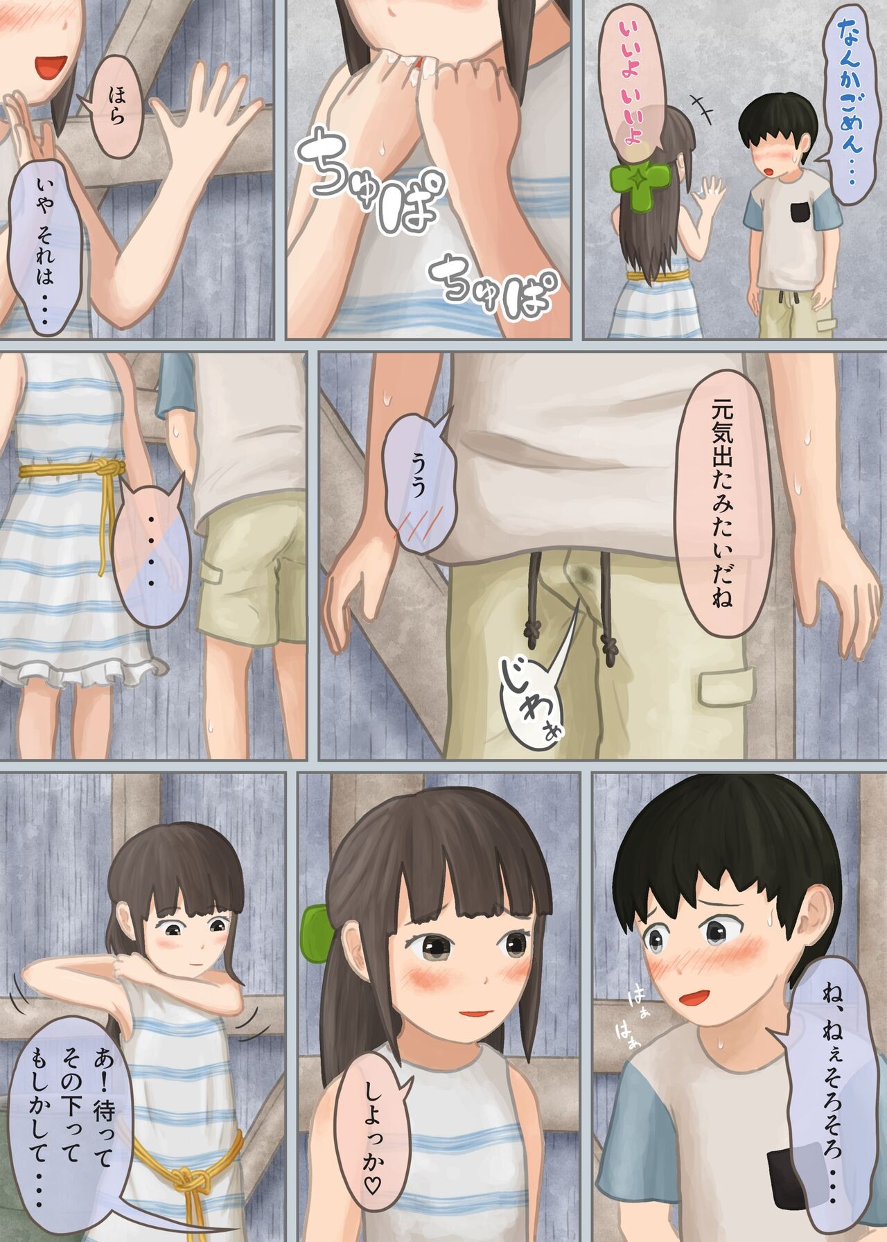 Page 7