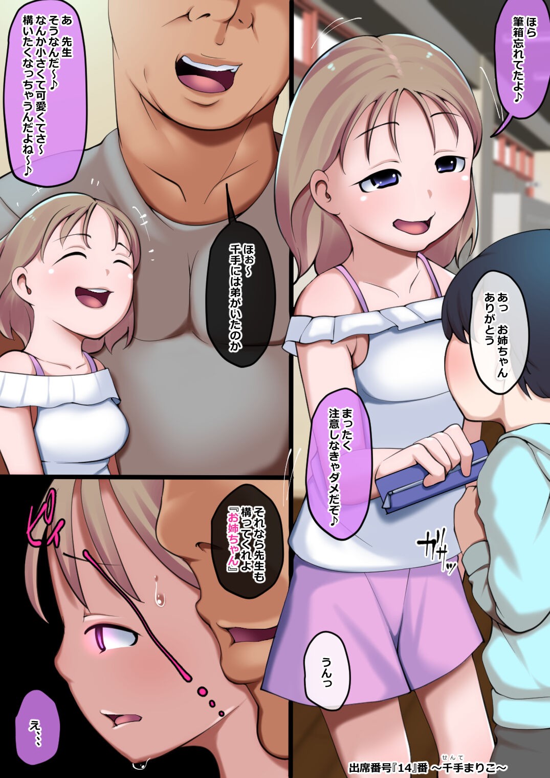 Page 2