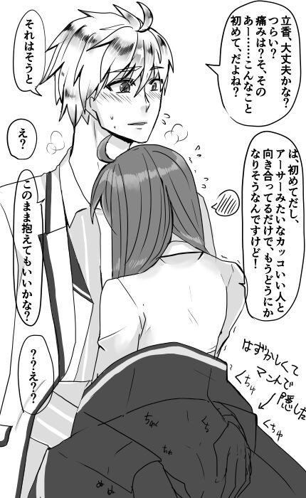 Gudako's collection[ fate grand order )