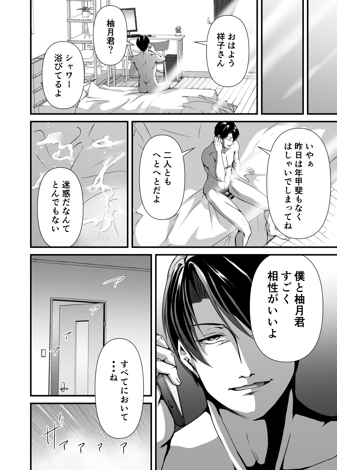 Page 72