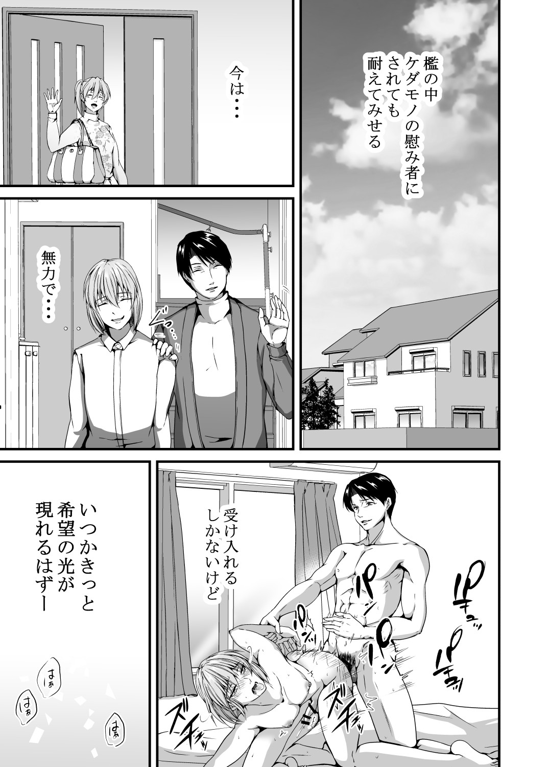 Page 77