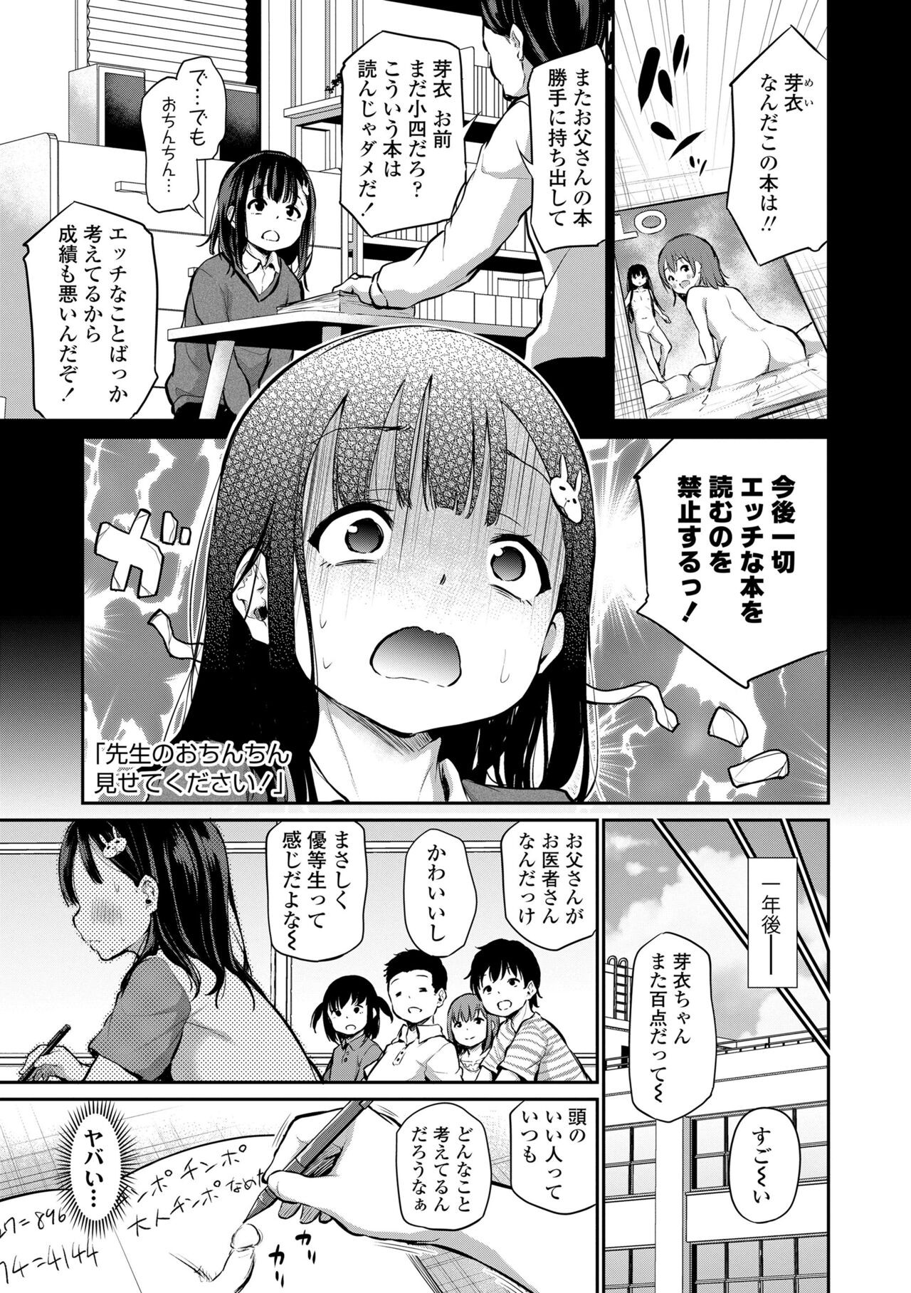 Page 107