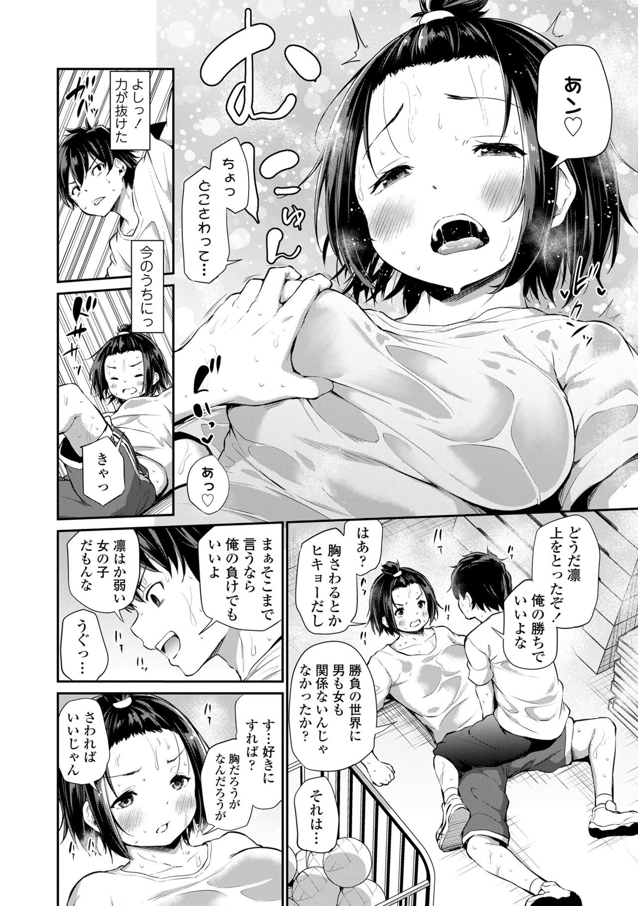 Page 156