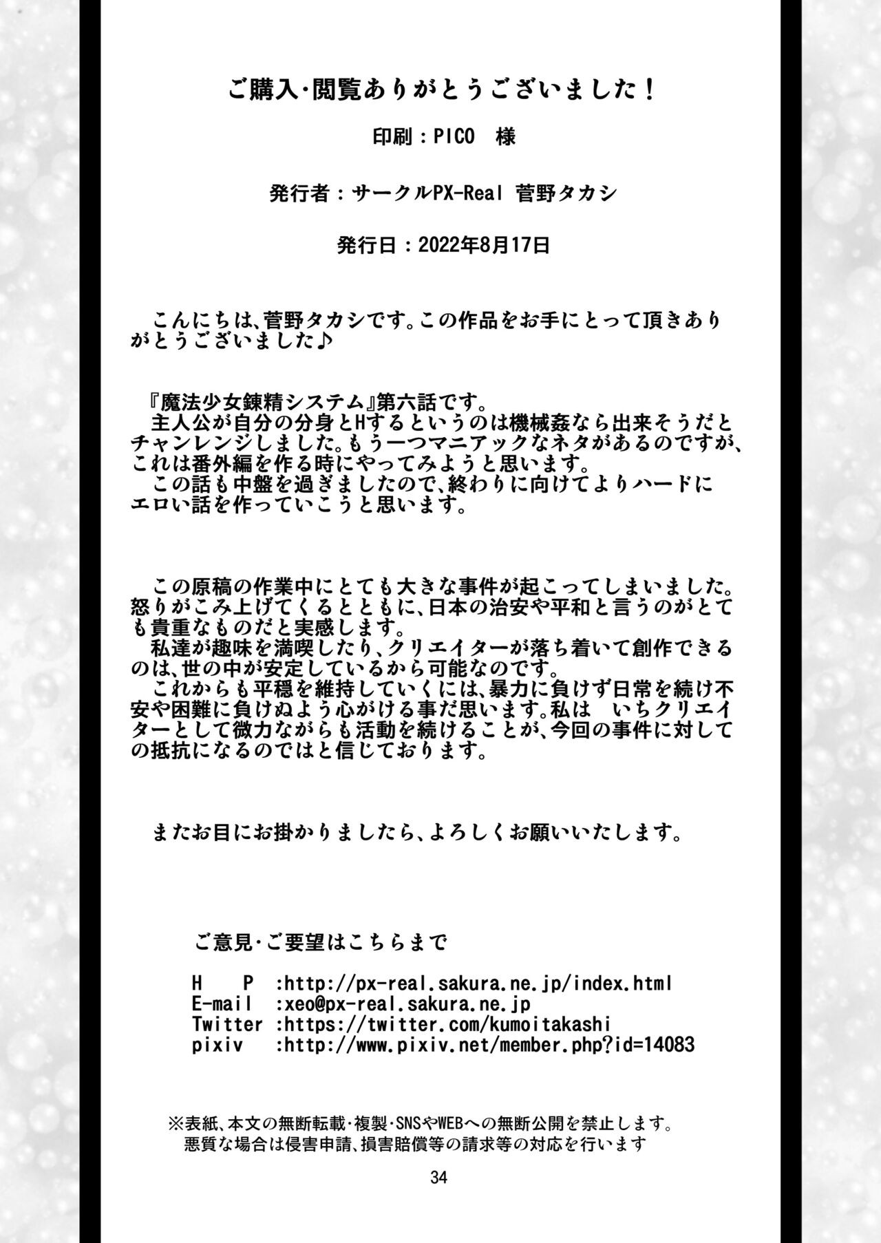 Page 34