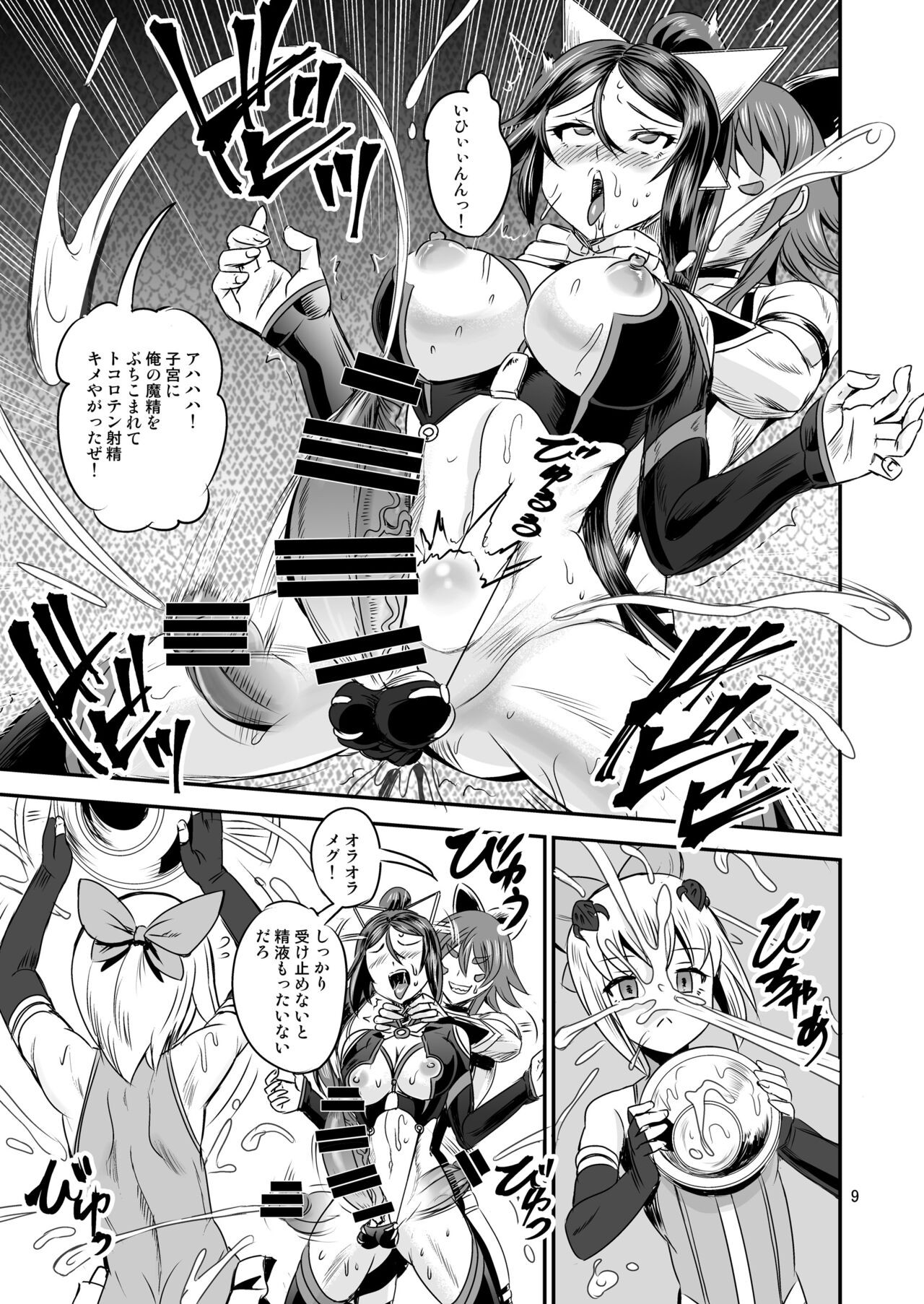 Page 9