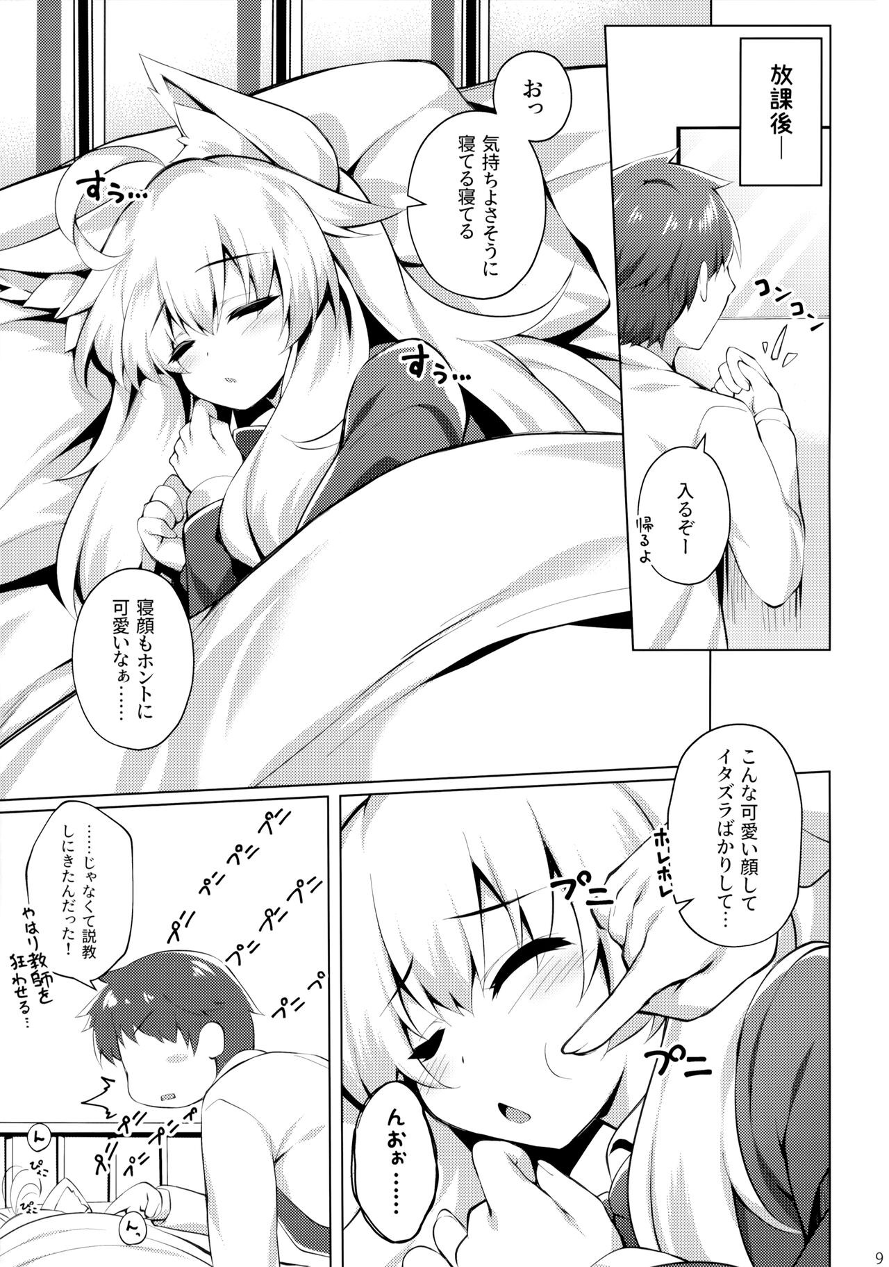 Page 8