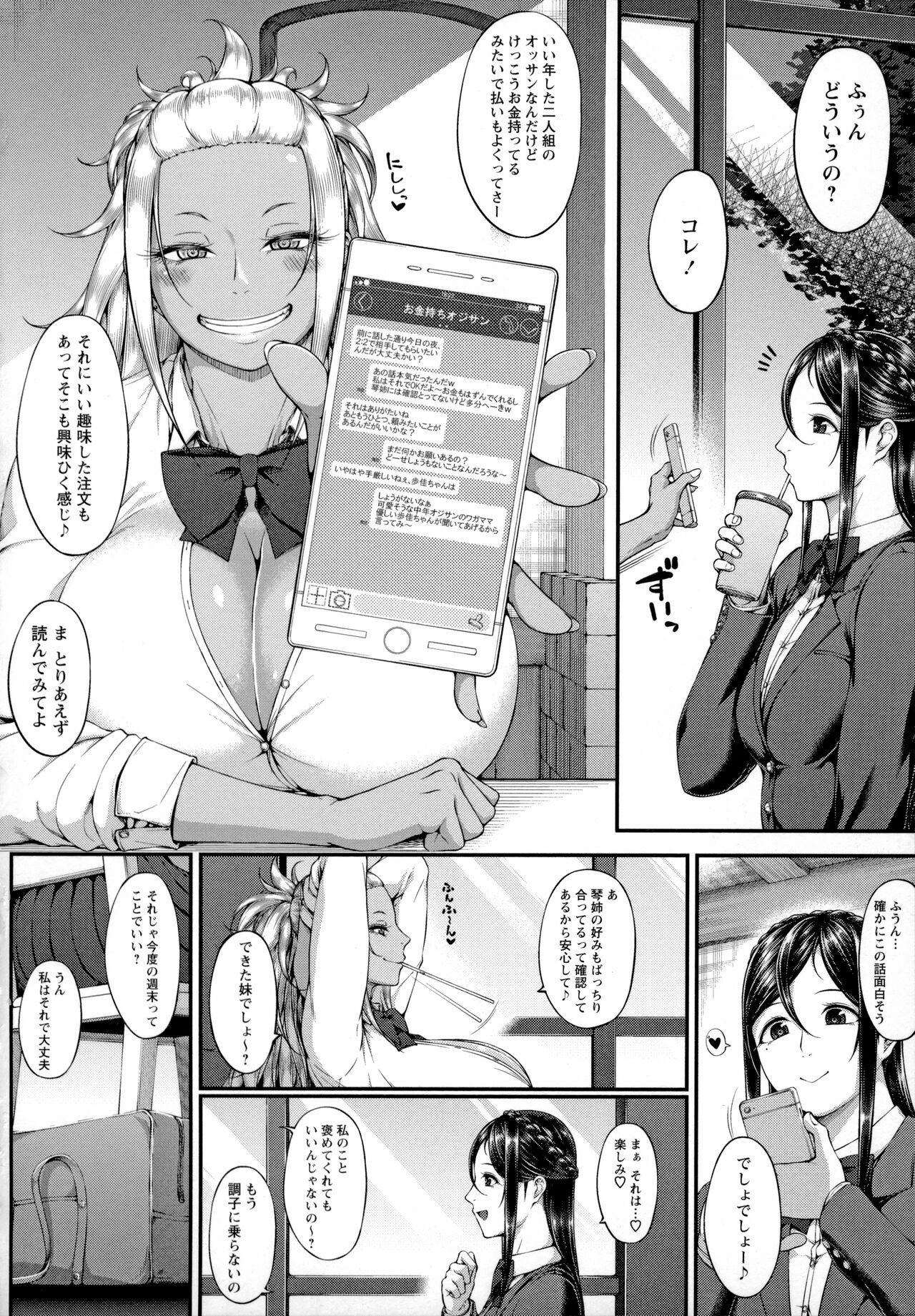 Page 112