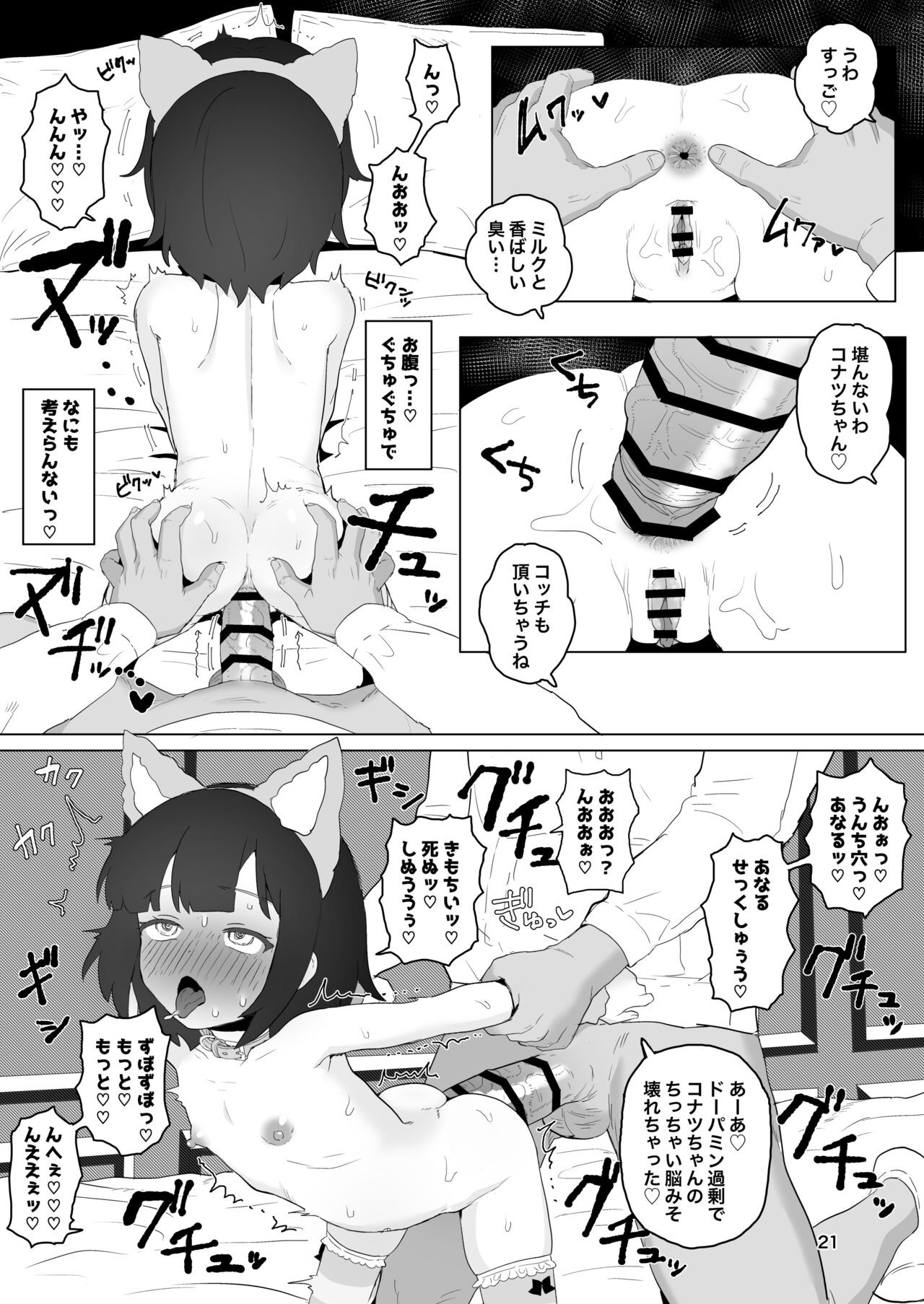 Page 21