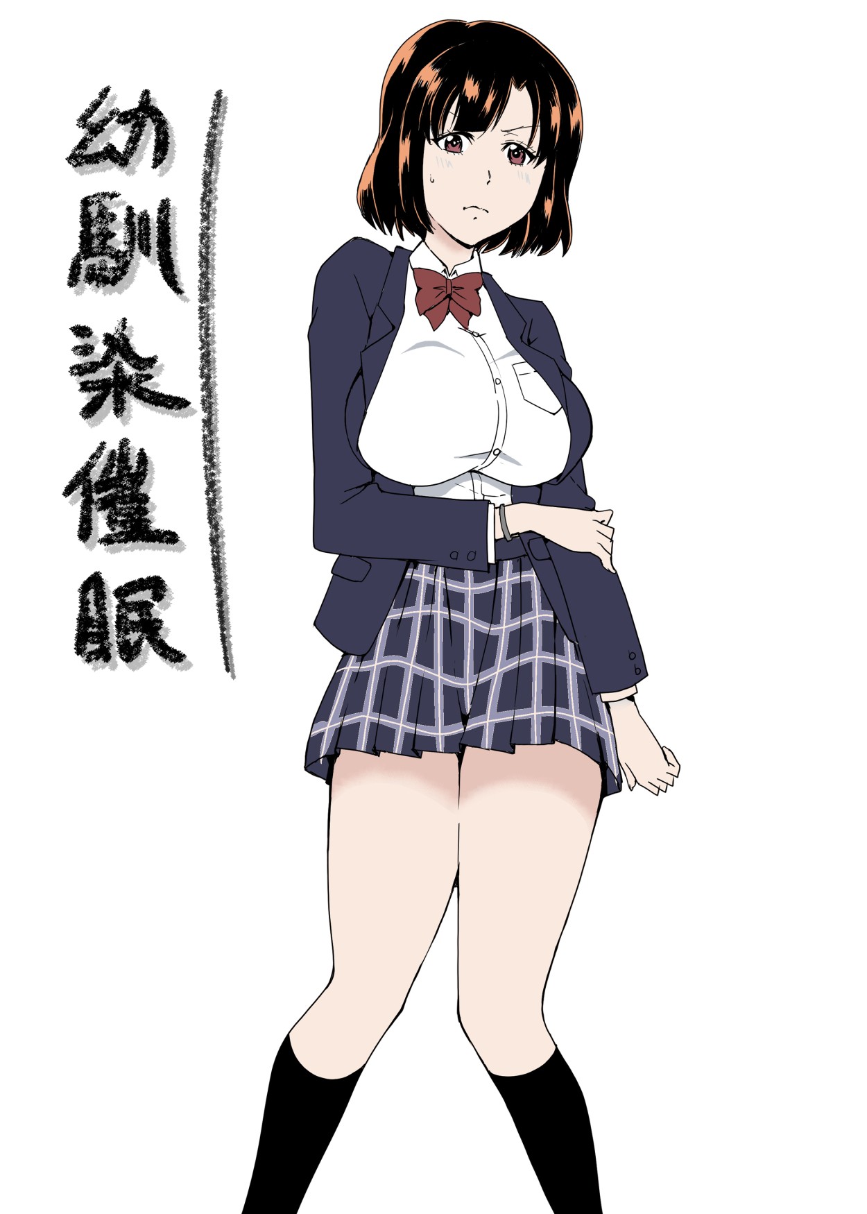 幼馴染催眠