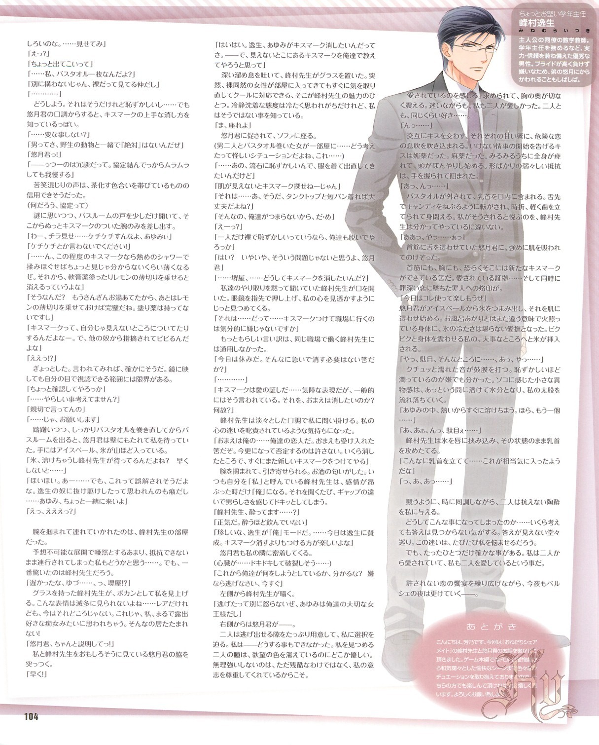 Page 106
