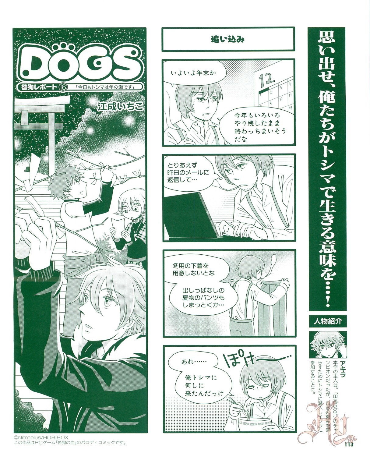 Page 115
